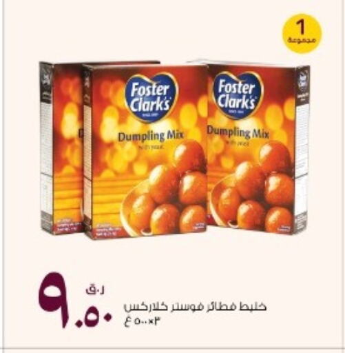 available at Rawabi Hypermarkets in Qatar - Umm Salal