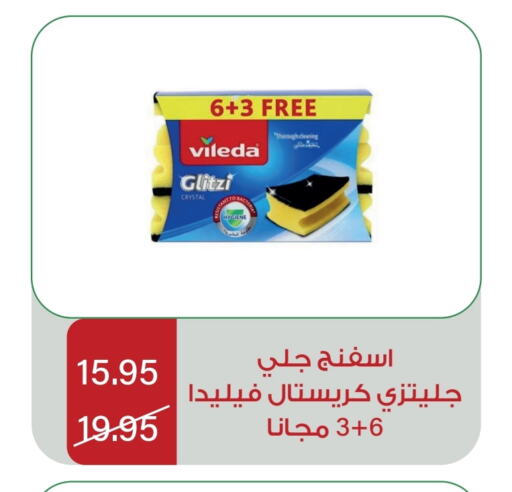 Cleaning Aid available at Home Market in KSA, Saudi Arabia, Saudi - Mecca