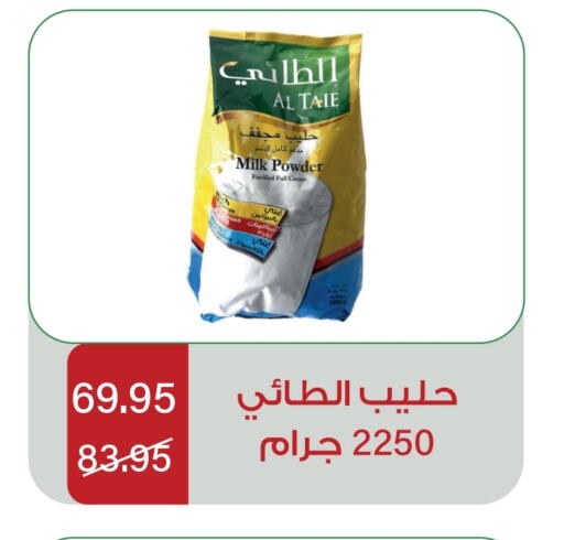 Milk Powder available at Home Market in KSA, Saudi Arabia, Saudi - Mecca