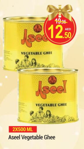 ASEEL Vegetable Ghee available at NEW W MART SUPERMARKET  in UAE - Dubai