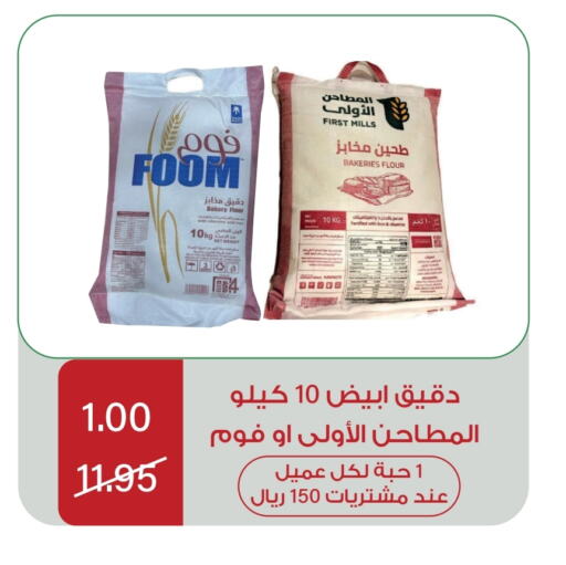 available at Home Market in KSA, Saudi Arabia, Saudi - Mecca