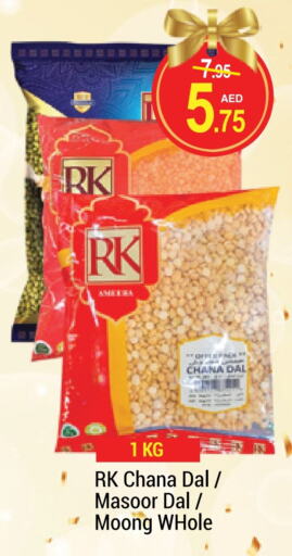 RK available at NEW W MART SUPERMARKET  in UAE - Dubai