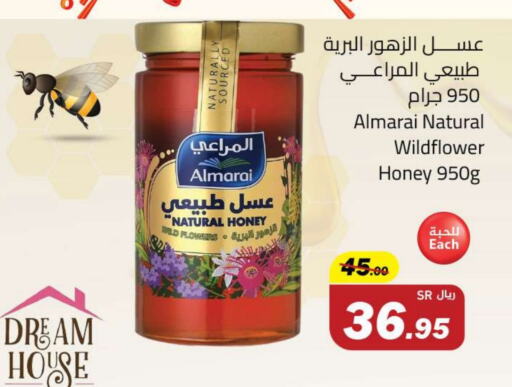 ALMARAI Honey available at Hypermarket Stor in KSA, Saudi Arabia, Saudi - Tabuk