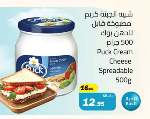 PUCK Cream Cheese available at Hypermarket Stor in KSA, Saudi Arabia, Saudi - Tabuk