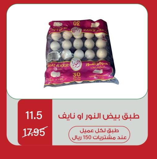 available at Home Market in KSA, Saudi Arabia, Saudi - Mecca