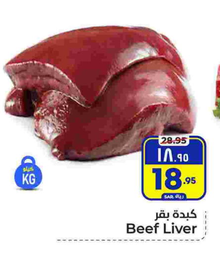 Beef available at Hyper Al Wafa in KSA, Saudi Arabia, Saudi - Riyadh