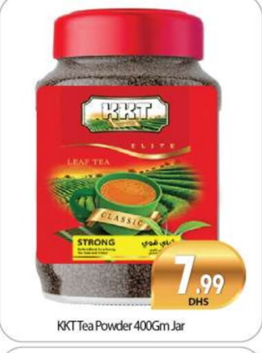 Tea Powder available at BIGmart in UAE - Dubai