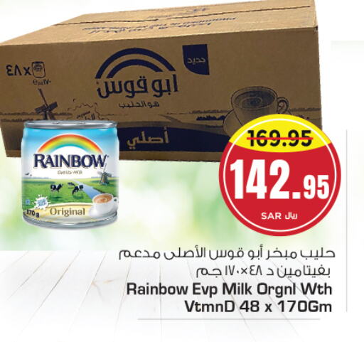 RAINBOW Evaporated Milk available at Nesto in KSA, Saudi Arabia, Saudi - Al Hasa