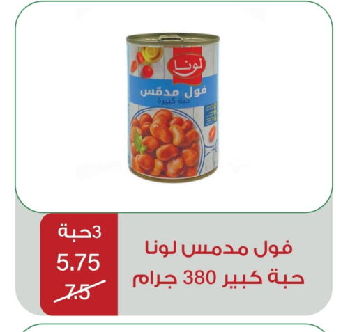 LUNA available at Home Market in KSA, Saudi Arabia, Saudi - Mecca