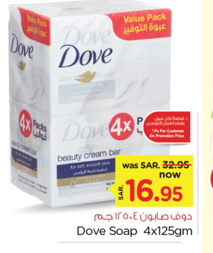 DOVE available at Nesto in KSA, Saudi Arabia, Saudi - Al Hasa