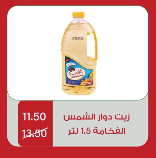 Sunflower Oil available at Home Market in KSA, Saudi Arabia, Saudi - Mecca