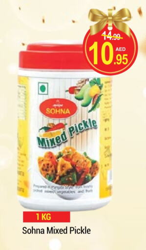 Pickle available at NEW W MART SUPERMARKET  in UAE - Dubai