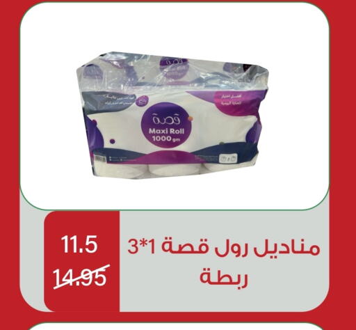 available at Home Market in KSA, Saudi Arabia, Saudi - Mecca