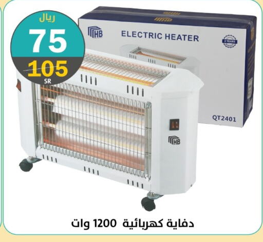 Heater available at Dunya alasaar in KSA, Saudi Arabia, Saudi - Riyadh