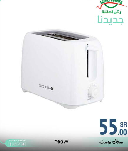 DOTS Toaster available at Family Corner in KSA, Saudi Arabia, Saudi - Hail