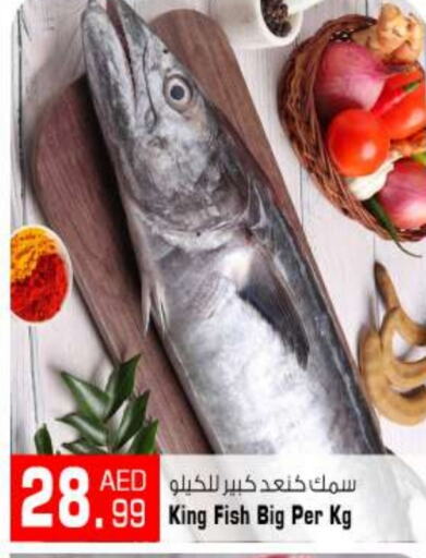 King Fish available at BIGmart in UAE - Abu Dhabi