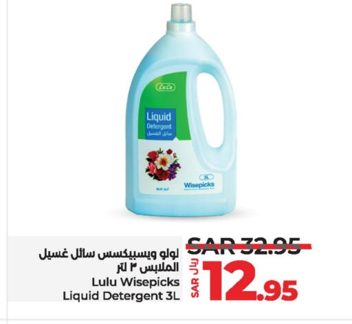 available at LULU Hypermarket in KSA, Saudi Arabia, Saudi - Al Khobar