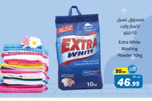 EXTRA WHITE Detergent available at Hypermarket Stor in KSA, Saudi Arabia, Saudi - Tabuk