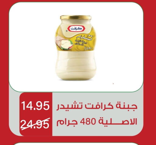 KRAFT available at Home Market in KSA, Saudi Arabia, Saudi - Mecca