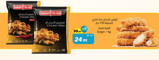 available at Hypermarket Stor in KSA, Saudi Arabia, Saudi - Tabuk