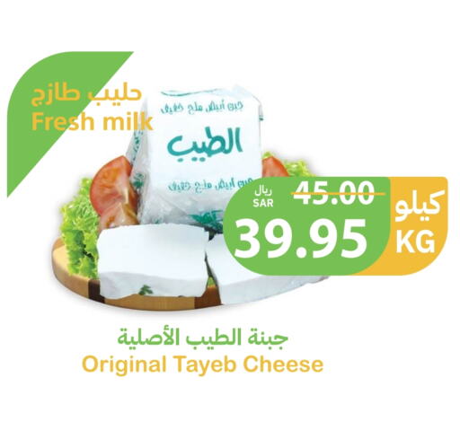 جبنة كريمية available at أسواق قاطبة in مملكة العربية السعودية, السعودية, سعودية - بريدة