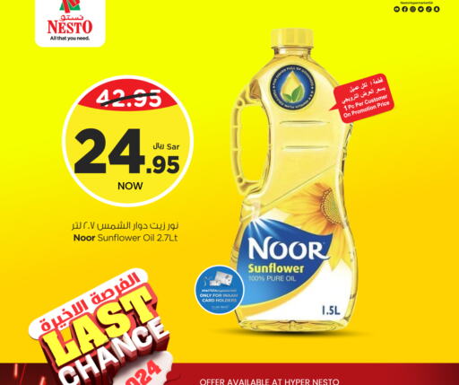 NOOR Sunflower Oil available at Nesto in KSA, Saudi Arabia, Saudi - Al-Kharj