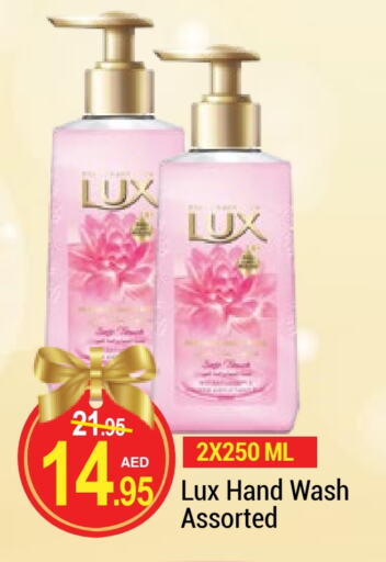 LUX available at NEW W MART SUPERMARKET  in UAE - Dubai