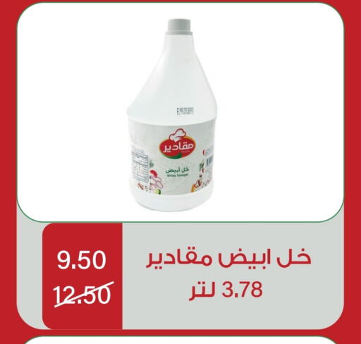 available at هوم ماركت in مملكة العربية السعودية, السعودية, سعودية - مكة المكرمة