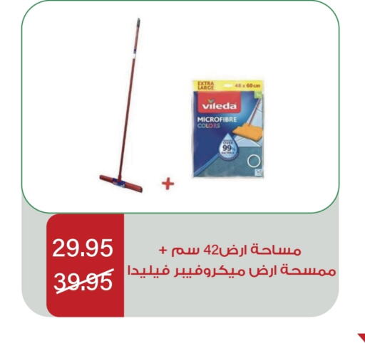 Cleaning Aid available at Home Market in KSA, Saudi Arabia, Saudi - Mecca