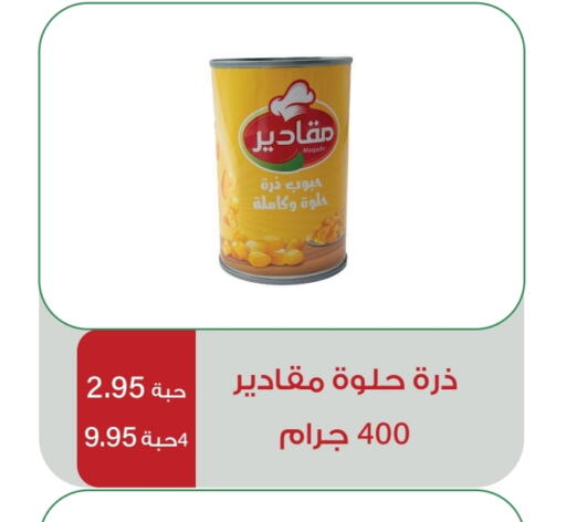 available at Home Market in KSA, Saudi Arabia, Saudi - Mecca