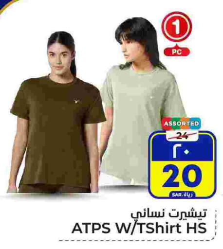 available at Hyper Al Wafa in KSA, Saudi Arabia, Saudi - Riyadh