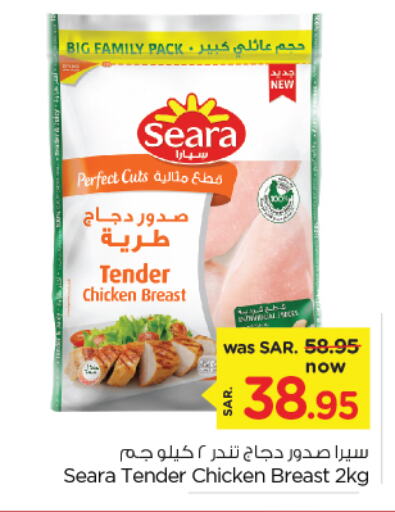 available at نستو in مملكة العربية السعودية, السعودية, سعودية - الخبر‎