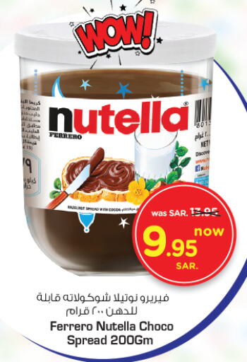 available at Nesto in KSA, Saudi Arabia, Saudi - Dammam