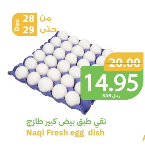 available at أسواق قاطبة in مملكة العربية السعودية, السعودية, سعودية - بريدة