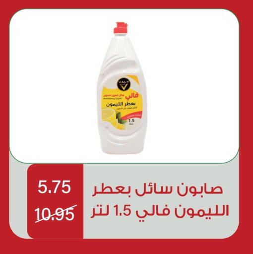 Lemon available at Home Market in KSA, Saudi Arabia, Saudi - Mecca