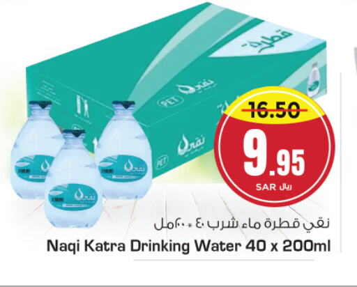 available at نستو in مملكة العربية السعودية, السعودية, سعودية - الأحساء‎