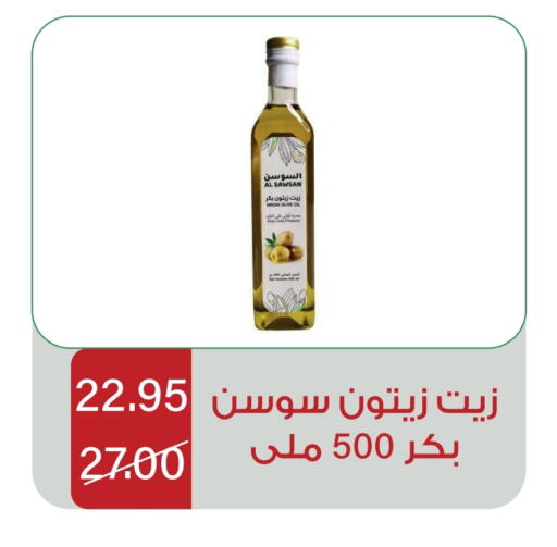 زيت الزيتون البكر available at هوم ماركت in مملكة العربية السعودية, السعودية, سعودية - مكة المكرمة