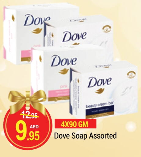 DOVE available at NEW W MART SUPERMARKET  in UAE - Dubai