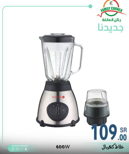 Mixer / Grinder available at Family Corner in KSA, Saudi Arabia, Saudi - Hail