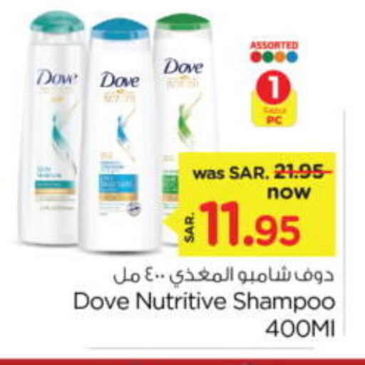 DOVE Shampoo / Conditioner available at Nesto in KSA, Saudi Arabia, Saudi - Dammam