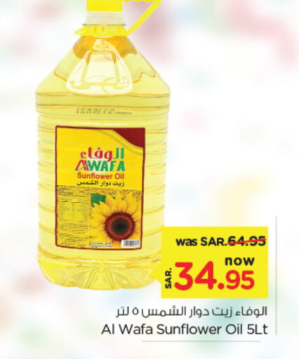 Sunflower Oil available at Nesto in KSA, Saudi Arabia, Saudi - Al Hasa