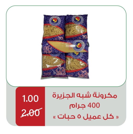 باستا available at هوم ماركت in مملكة العربية السعودية, السعودية, سعودية - مكة المكرمة