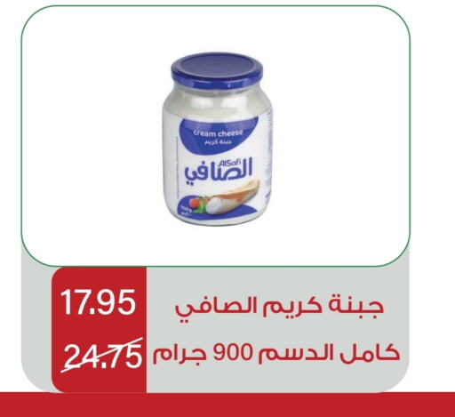 الصافي جبنة كريمية available at هوم ماركت in مملكة العربية السعودية, السعودية, سعودية - مكة المكرمة