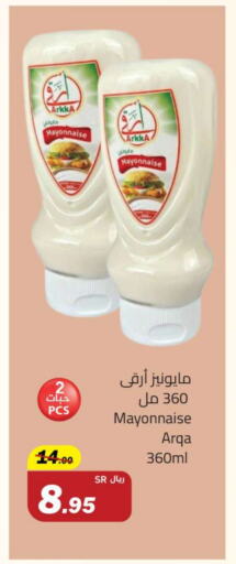 Mayonnaise available at Hypermarket Stor in KSA, Saudi Arabia, Saudi - Tabuk