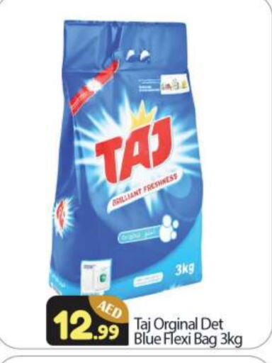 Detergent available at BIGmart in UAE - Abu Dhabi