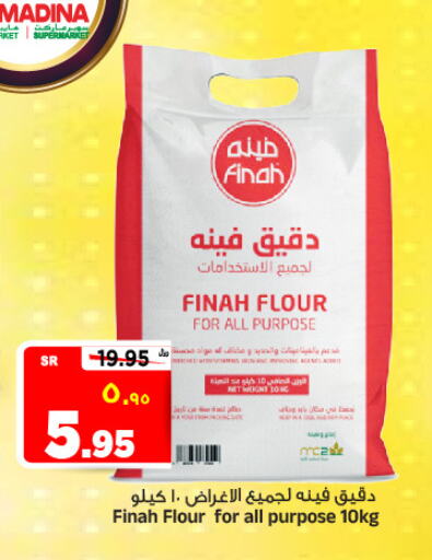 All Purpose Flour available at Al Madina Hypermarket in KSA, Saudi Arabia, Saudi - Riyadh