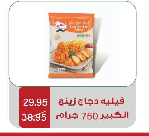 الكبير available at هوم ماركت in مملكة العربية السعودية, السعودية, سعودية - مكة المكرمة