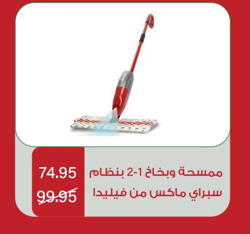 Cleaning Aid available at Home Market in KSA, Saudi Arabia, Saudi - Mecca