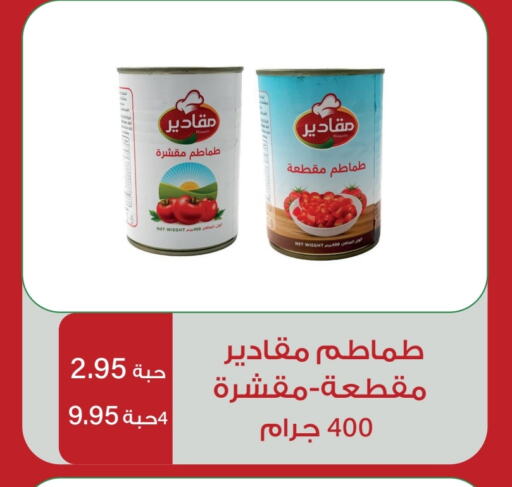 available at Home Market in KSA, Saudi Arabia, Saudi - Mecca