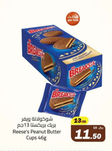 available at Hypermarket Stor in KSA, Saudi Arabia, Saudi - Tabuk